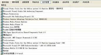 WinShield局域網管理軟件官方網站 系統維護與信息系統運行維護服務