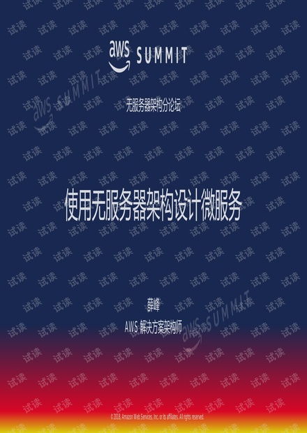 微服務(wù)與云計(jì)算 IT技術(shù)資源獲取與開(kāi)發(fā)者支持平臺(tái)